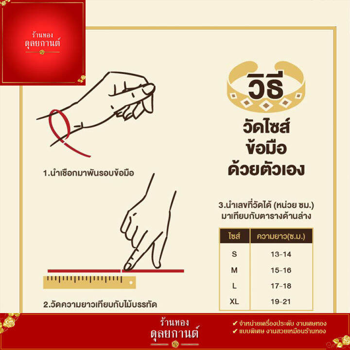 สร้อยข้อมือ-ลายพิกุล-จี้หัวใจ-ไซส์-6-8-นิ้ว-หนัก-3-บาท-1-เส้น