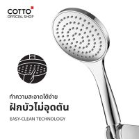 COTTO รุ่น ZH011(HM) ฝักบัวพร้อมสาย 1 ฟังก์ชั่น