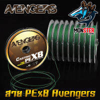 สายพีอี สายตกปลา สาย PEx8 AVENGERS PREMIUN HIGH POWER BRAIDED (100 เมตร/ม้วน) ป้ายทอง