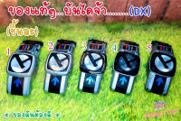 .Dx หัวเข็มขัดแปลงร่าง RIDER Den-o เข็มขัดเดนโอ (ของแท้)