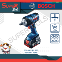 BOSCH สว่านขันกระแทกไร้สาย 18V. รุ่น GDS 18 V-EC 250