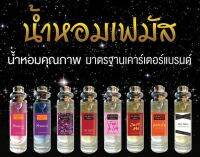 (ขวดใหญ่) น้ำหอม แบรนด์ เฟมัส (Famous) กลิ่นหอม เพิ่มความมั่นใจสไตล์คุณ