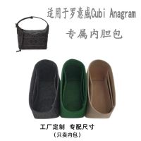 suitable for Loewe Cubi Anagram Portable Lunch Box Armpit Lining Inner Bag Inner Bag Support