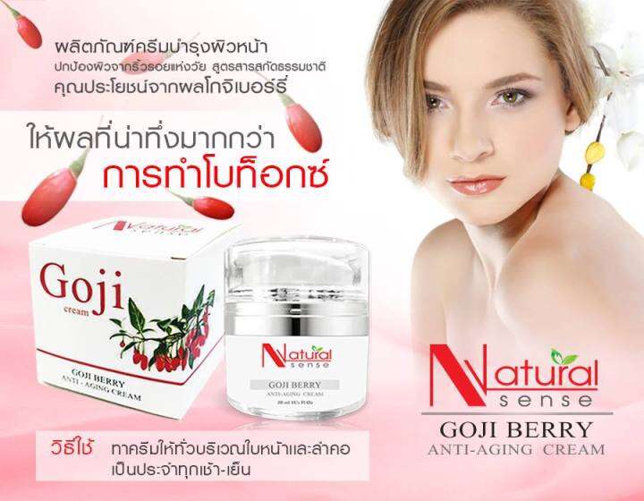 goji-cream-ครีม-กระจ่างใส-ลดรอยรอบดวงตา-ครีมขวัญใจวัย-40up-ปริมาณ30g