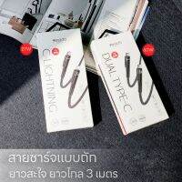 [รับประกัน3เดือน] สายชาร์จ แบบเชือกถัก Yesido Type-C 27W-60W สายชาร์จเร็ว รองรับการชาร์จไว ความยาว 300cm