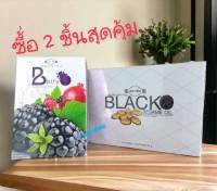 Black Sesame Oil + Berry S &amp;gt; งาดำสกัดเย็น 100 % + เบอร์รี่ เอส