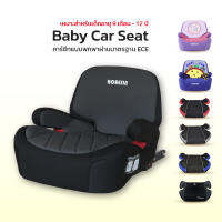 HOBESIN Booster Seat คาร์ซีท คาร์ซีทสำหรับเด็ก มาตรฐานECE มีisofix แข็งแรง ปลอดภัย ผลิตจากวัสดุ HDPE มาพร้อมตัวล็อคป้องกันการบีบรัดของ เข็มขัดนิรภัย