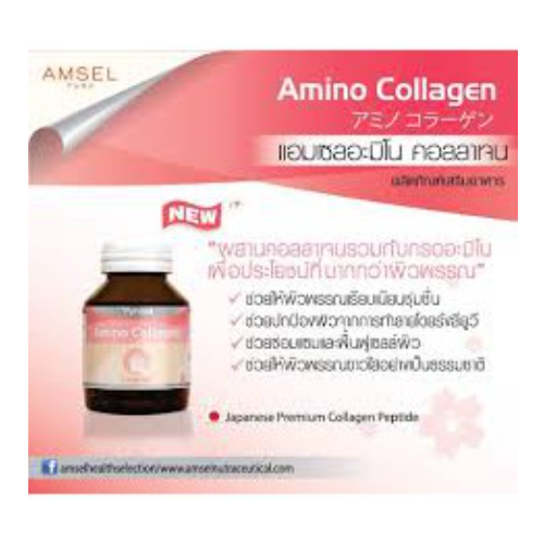 amsel-amino-collagen-40-แคปซูล