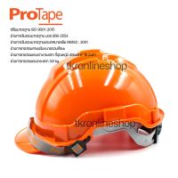 หมวกนิรภัยสีส้ม (มอก.) หมวกเซฟตี้ Protape H-Series SAFETY HELMET (High Impact ABS) หมวกวิศวะ หมวกก่อสร้าง แบบปรับหมุน สายรัดคางยางยืด น้ำหนักเบา แข็งแรง