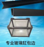 ▲ tank edge strips turtle right-angle glass protection anti-collision aquarium frame environmentally friendly materials