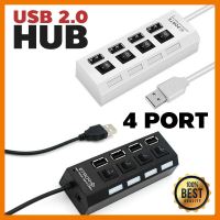 HOT!!ลดราคา USB 2.0 Hi-Speed 4-Port Splitter Hub Adapter For PC Computer ##ที่ชาร์จ แท็บเล็ต ไร้สาย เสียง หูฟัง เคส Airpodss ลำโพง Wireless Bluetooth โทรศัพท์ USB ปลั๊ก เมาท์ HDMI สายคอมพิวเตอร์