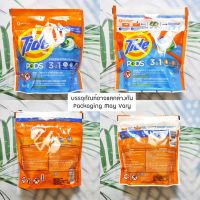 เจลบอลซักผ้า กลิ่นออริจินัล Tide® PODS® Laundry Detergent Original Scent เจลบอล น้ำยาซักผ้า แคปซูลซักผ้า เม็ดซักผ้า