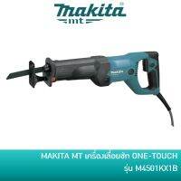 ❗️❗️ SALE ❗️❗️ ลดอีก 150 บาท โค้ด 7CGNVB7 MAKITA เครื่องเลื่อยชัก เลื่อยชักไฟฟ้า ONE-TOUCH รุ่น M4501KX1B [MT450TKX1] !! เลื่อย Saws ตัดไม้ มาตรฐาน เอนกประสงค์ แข็งแรง ทนทาน บริการเก็บเงินปลายทาง ราคาส่ง ราคาถูก คุณภาพดี โปรดอ่านรายละเอียดก่อนสั่ง