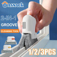 2 In 1 Groove Cleaning Tool กรอบหน้าต่างประตู Groove Cleaning Brush ประตูบานเลื่อน Track Cleaning Tools Hand-Held Crevice Cleaner