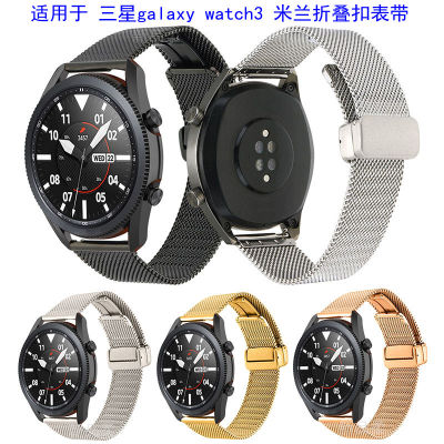 สำหรับ Samsung galaxy watch3 สายรัดหัวเข็มขัดพับได้มิลาน 22mm สายโลหะหัวเข็มขัดพับได้ในสต็อก