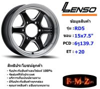 TORQ Wheel RD5 ขอบ 15x7.5" 6รู139.7 ET+20 สีBKMA