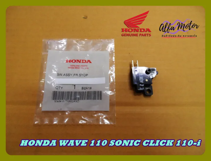 HONDA WAVE110 SONIC CLICK110i BRAKE SWITCH STOPPER "GENUINE PARTS
