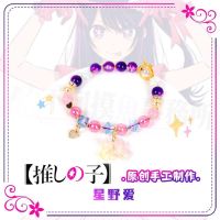 OSHI NO KO Bracelets Colorful Stars Beaded Bangles for Women Cosplay Hoshino Ai Jewelry Anime Accesorios Bowknot Pendant Gifts