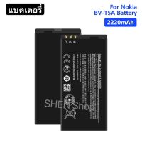 แบตเตอรี่ Nokia Lumia 730 735 738 Superman RM1038 RM1040 BV-T5A 2220mAh