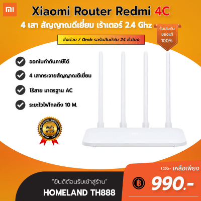 ⚡Xiaomi router 4c wifi wireless repeater⚡เครื่องขยายสัญญาณอินเตอร์เน็ต 2.4 GHz 300 Mbps