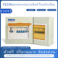 AAA ตู้ควบคุมไฟฟ้า ตู้โหลด 1 ช่อง RCBO 8 ช่อง50A แอมป์ มอก.พร้อมลูกเซอร์กิตและเมนเบรคเกอร์มาในตู้ 1 ชุด