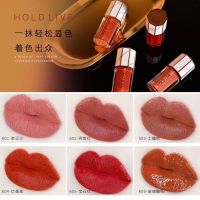 Holdlive Marble Velvet Matte Lip ลิปกลอสเนื้อกำมะหยี่ เนื้อดีมาก** ของแท้ พร้อมส่ง