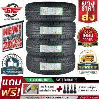 GOODRIDE ยางรถยนต์ 205/40R17 (ล้อขอบ 17) รุ่น SA57 4 เส้น (ล็อตใหม่ล่าสุดปี 2023)+ประกันอุบัติเหตุ