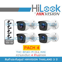 HILOOK กล้องวงจรปิด HD 4 ระบบ 4 MP THC-B140-M (3.6 mm) PACK 4 ตัว + ADAPTOR 4 ตัว BY BILLIONAIRE SECURETECH