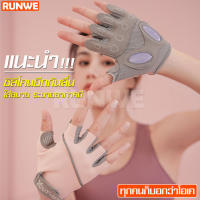 ถุงมือยกน้ำหนัก ถุงมือออกกำลังกาย ถุงมือกีฬา ถุงมือฟิตเนส Fitness Glove ถุงมือซิลิโคน สำหรับผู้ชายและผู้หญิง 1 คู่ ถุงมือปั่นจักรยาน มี 3 สี