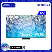 Samsung 65QN900B ทีวี 65 นิ้ว QN900B Neo QLED 8K Smart TV (2022) (QA65QN900BKXXT) By AV Value