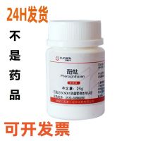 Phenolphthalein AR25g phenolphthalein powder analytical pure indicator experimental supplies [not a drug]