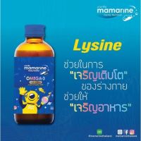 Mamarine 120 ml  ขวดสีน้ำเงิน มามารีน โอเมกา 3 เจริญอาหาร (exp 14/3/25)