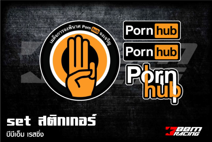 สติกเกอร์-pornhub-เผด็จการจงพินาศ-pornhub-จงเจริญ