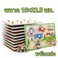 toytoy ของเล่นเด็ก จุกไม้ ของเล่น เสริมพัฒนาการ ขนาด15×22.5 ซม. ของเล่นเสริมพัฒนาการ