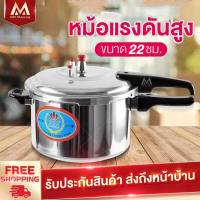 หม้อต้มแรงดัน หม้อต้มแรงดัน หม้อต้มแรงดันสูง หม้อต้มความดันไอน้ำสูง หม้อแรงดันสแตนเลสอย่างดี หม้อตุ๋นด่วนสแตนเลสอย่างดี หม้อแรงดันสแตนเลสแท้ หม้อตุ๋นแรงดันสูงสแตนเลส