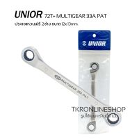 ประแจแหวนฟรี 2ข้าง ขนาด 12x13mm.unior 72T+ MULTIGEAR 33A PAT ผลิตจากเหล็ก chrome vanadium ทำให้เฟื่ิองประแจแหวนแข็งเป็นพิเศษ ประแจแหวน ด้ามฟรี