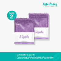 แพ็คคู่ Nutrimaster E-zywite  ผิวสวยใสขนาดพกพา