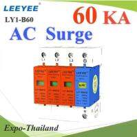 Surge AC LY1-B60 60Ka อุปกรณ์ป้องกันฟ้าผ่า ไฟกระชาก 3 เฟส L1 L2 L3 N-PE รุ่น AC-Surge-3P-60KA