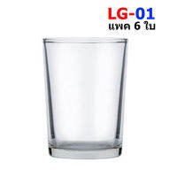 แก้วน้ำใส8oz. LG01 บรรจุ 6 ใบ