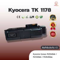 Kyocera TK1178 (TK-1178) หมึก ตลับหมึกพิมพ์เลเซอร์ ตลับหมึกโทนเนอร์ หมึกเทียบเท่า  ใช้กับ Kyocera Ecosys  M2040dn / M2540dn / M2640idw