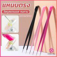 Missyou แหนบตรง พร้อมหัวกดซิลิโคน เลือกอัญมณี พลอยเทียม สําหรับตกแต่งเล็บ tweezers