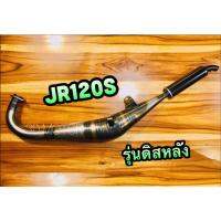 ส่งทันที ท่อสูตร ท่อข้าง JRS JR120 JR รุ่นดิสหลัง เชื่อมสวย ต้นจัดปลายไหล