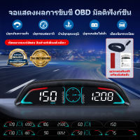 OBD2 สมาร์ทเกจ Smart Gauge Digital Meter/Display B3 เมนูไทย วัดความเร็วจอแสดงผล แบบใหม่ HUD G3  Auto Speedometer Head Up