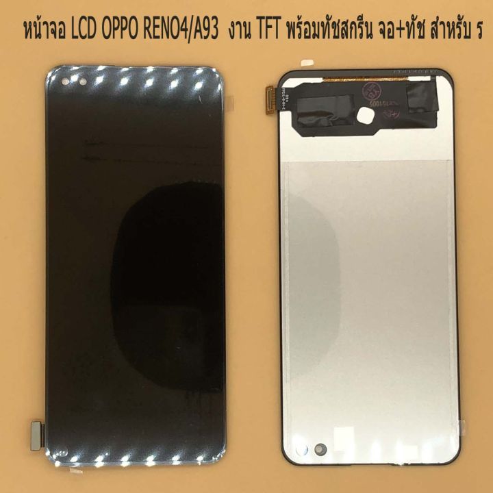 หน้าจอ-lcd-oppo-reno4-a93-งาน-tft-พร้อมทัชสกรีน-จอ-ทัช-สำหรับ-รับ-ฟรี-ไขควง-กาว-สายusb