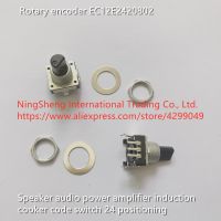 Original new 100 import rotary encoder EC12E2420802 speaker audio power amplifier induction cooker code switch 24 positioning