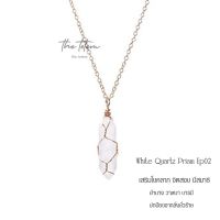 White Quartz Prism Ep02 Necklace จี้พร้อมสร้อย