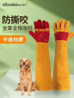 High-end Original Anti-bite gloves anti-dog biting anti-cat scratch training dog pet training cowhide thickened anti-tear and bite-resistant extended type dog and cat training