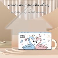 ทิชชู่ flamingo tissue ทิชชู่ฟลามิงโก้ ห่อใหญ่ กระดาษทิชชู่ ไร้ฝุ่น หนา 3 ชั้น 1 ห่อ คละสี