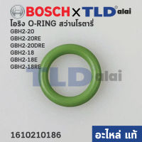 ยางโอริงลูกสูบ โอริงลูกสูบ (แท้) สว่านโรตารี่ Bosch บอช รุ่น GBH 2-20, 2-20RE, 2-20DRE, 2-18, 2-18E, 2-18RE (1610210186) (อะไหล่แท้ 100%) อะไหล่สว่าน