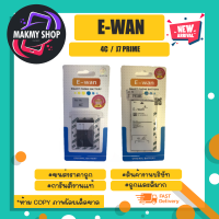 E-wan แบตเตอรี่ แบตแท้ มีมอก. 4C / J7 prime พร้อมส่ง (170366)